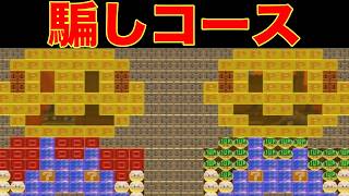 ここまで俺がコケにされたコースは初めてですよ