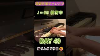 Download lagu DAY49|ラヴェル《トッカータ》クープランの墓|還暦目前チャレンジ mp3 Download lagu DAY49|ラヴェル《トッカータ》クープランの墓|還暦目前チャレンジ mp3