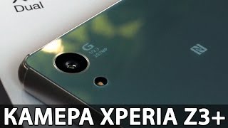Sony Xperia Z3+ E6553 (Copper) - відео 7