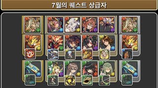 [한/2021년 7월의 퀘스트 챌린지] Lv. 8~10