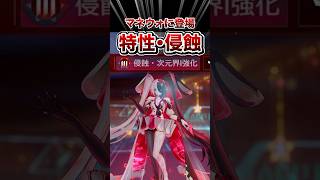 【崩壊：スターレイル】マネウォに貪欲がやってきたが様子が少しおかしいぞ【Honkai: Star Rail】