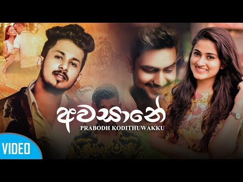 Awasane(අවසානේ)_Prabodh Kodithuwakku New Video |New Sinhala Song 2019 | VARNA TV