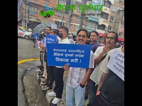 consultancy सञ्चालक आन्दोलनमा, वार्षिक नवीकरणदेखि धरौटीसम्मका व्यवस्था सच्याउन माग