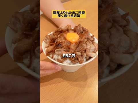 【悪用厳禁】たまご料理対決負けたらたまご一年禁止