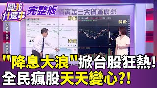 關我什麼事 20250918