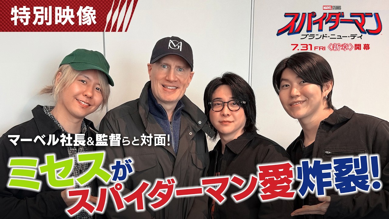 ケヴィン・ファイギ メッセージ