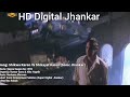 Shikwa Karon Ya Shikayat Karon Sonic Digital Jhankar