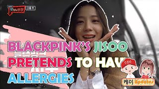 Download lagu 케이팝 | BLACKPINK's Jisoo Pretends to Have Allergies! Why? Delicious Rendezvous mp3
