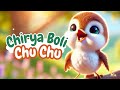 Chirya Boli Chu Chu Allah Allah Urdu Islamic Song For Kids