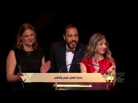 جائزة أفضل فيلم وثائقي تذهب إلى "ثريا حبي" للمخرج نيكولا خوري