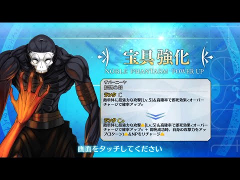 FGO Goetia VS Hassan of the Cursed Arm Zabaniya Delusional Heartbeat C+