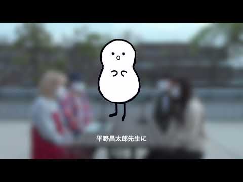 演奏・創作学科 ディレクターズトーク　〜　Sonic Interactionオンラインについて　前編