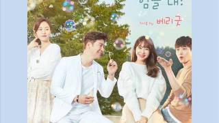 BERRY GOOD - Have Strength [HAN+ROM+ENG] (OST Love Is Drop By Drop) | koreanlovers