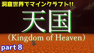 【マイクラ】ネザーに行ったら地獄ではなく天国だった【ゆっくり実況】