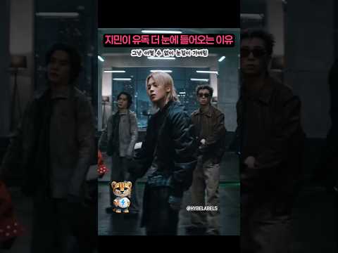 BTS 2.0 뮤비에서 지민에게 눈길을 빼앗기는 이유