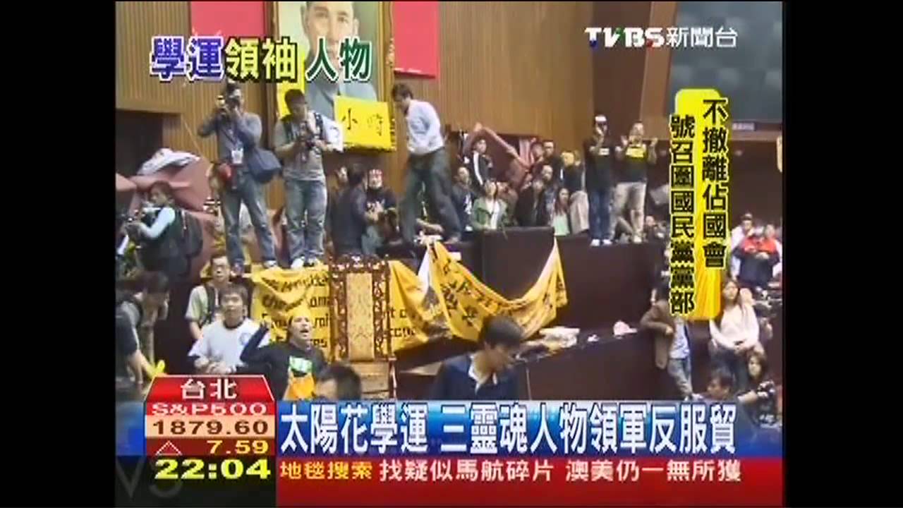 太陽花學運 三靈魂人物領軍反服貿