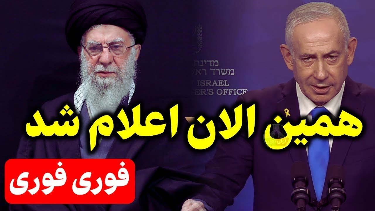 فوری - پخش زنده اعتراضات امروز ایران – گزارش لحظه‌ای از خیابان‌ها