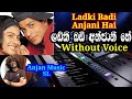 ලඩ්කී බඩී අන්ජානි හේ Ladki Badi Anjani hai Karaoke Without Voice