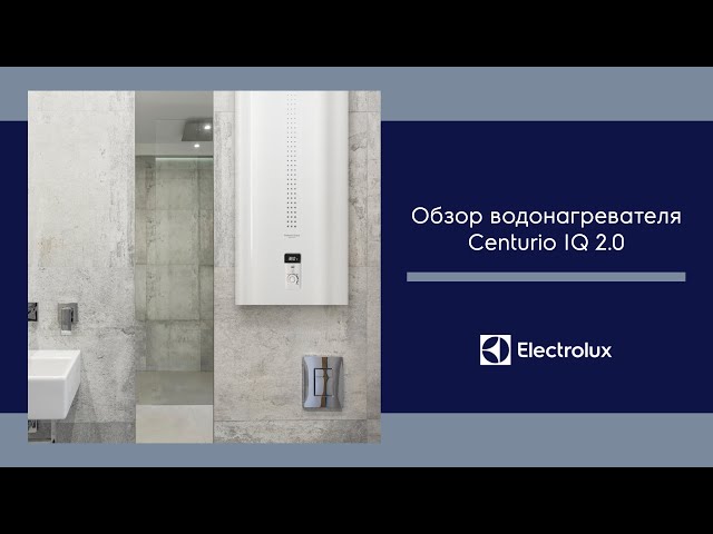 Водонагреватель Electrolux EWH 30 Centurio IQ 2.0 Silver