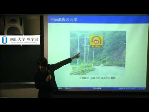 高校生向け講義　藤森　祥一　理学部 数学科　教授