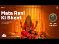 Mata Rani Ki Bhent Video Song Ujwal Gajbhar Kunwar Anshith