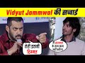 Vidyut Jammwal ने सलमान खान के साथ फिल्म करने से क्यों म