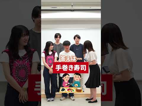藍野大学　なんの動作でしょう？クイズ #shorts