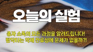 벼 농사 종자 소독이 한창인 지금-! 쉽지만 어려운 종자 소독 방법과 경농팜닥터 효과 검증까지 한번에-!