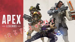 【参加型】APEX 雑魚が逝く