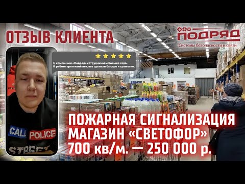 Магазин светофор, 700м2