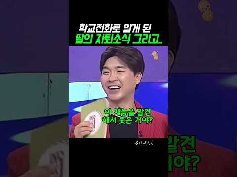 김미경 '딸이 자퇴한지 몰라'