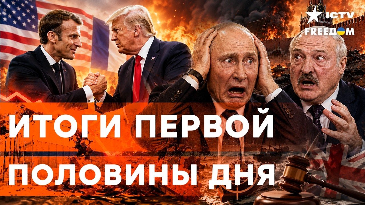 Макрон и США НАШЛИ способ добить экономику РФ. В Гданьске ПРИНЯЛИ РЕШЕНИЕ | Fre