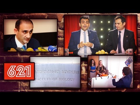 ArmComedy 626 - Ծիրանն ընկավ սեղանի տակ մի օր, մի օր գմփ