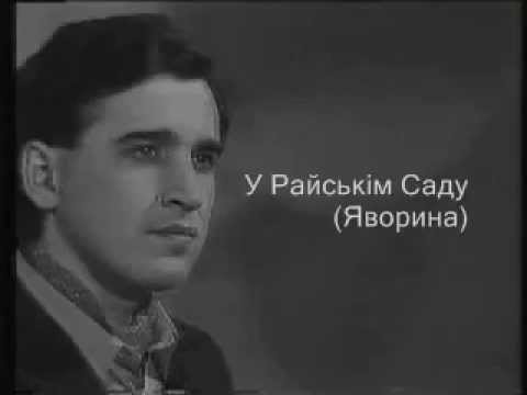 Пам'яті Н.Яремчука. Яворина - Tribute to N.Yaremchuk. Yavoryna