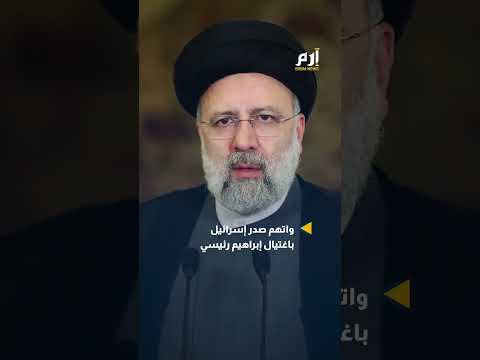 "بيت روسيا".. مخاوف في تل أبيب من "التلاعب" بالانتخابات الإسرائيلية؟ 