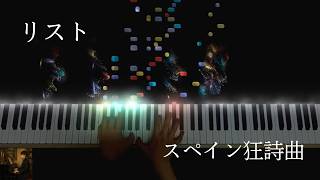Download lagu リスト スペイン狂詩曲 Liszt Spanish Rhapsody(Rhapsodie Espagnole) mp3