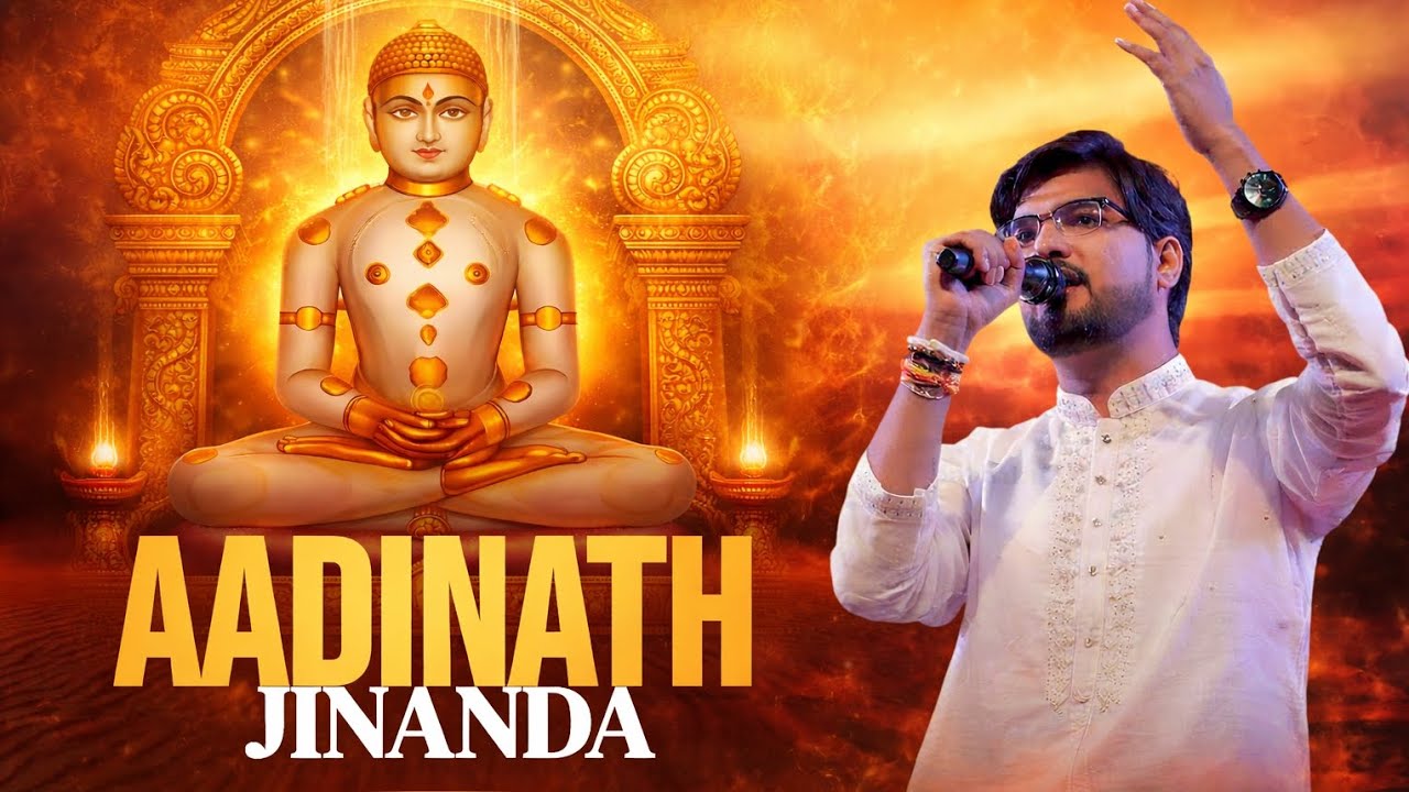 Aadinath Jinanda | Akshay Trutiya Special 2026 | Jain Bhajan | Abhishek Jain Music