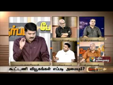 Is Vijayakanth the deciding factor ?- Nerpada Pesu (21/12/2015) | Puthiya Thalaimurai TV