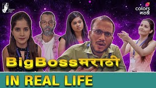 Big Boss मराठी in Real Life | Tushar Khair |#bhadipa video