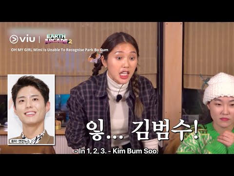 Is This The Park Bo Gum Curse? 🤣 OH MY GIRL Mimi Is Unable To Recognise Him 🤪 | Earth Arcade 2