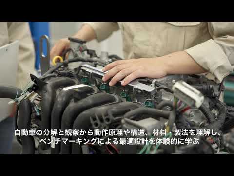 自動車実機分解とリバースエンジニアリング／知能機械工学科