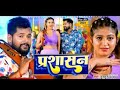 VIDEO कान्हा पर लेकर रायपुर चिता के टुनटु�