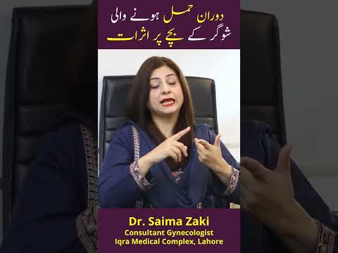 Hamalky Doran Sugar Ka Bachy Pe Asar | Gestational Diabetes Symptoms