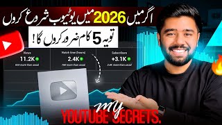 If I Started a YouTube Channel in 2026, I'd Definitely Do These 5 Things thumbnail