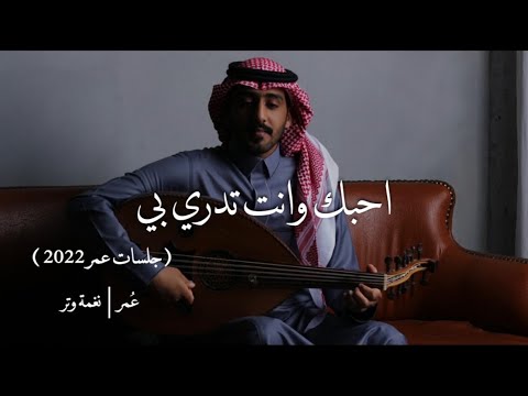 عزيز في عيوني عمر