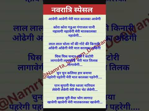 aayegi meri maat jawala aayegi