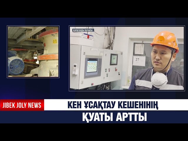 Қондырғылар автоматты жүйемен басқарылады
