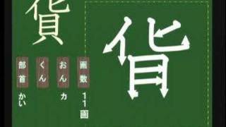 械 書き 順 Watch Hd Mp4 Videos Download Free 械 書き 順 Watch Hd Mp4 Videos Download Free
