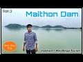 Maithon Dam Bengal Jharkhand Tourism মাইথন ড্যাম পর্যটন কেন্