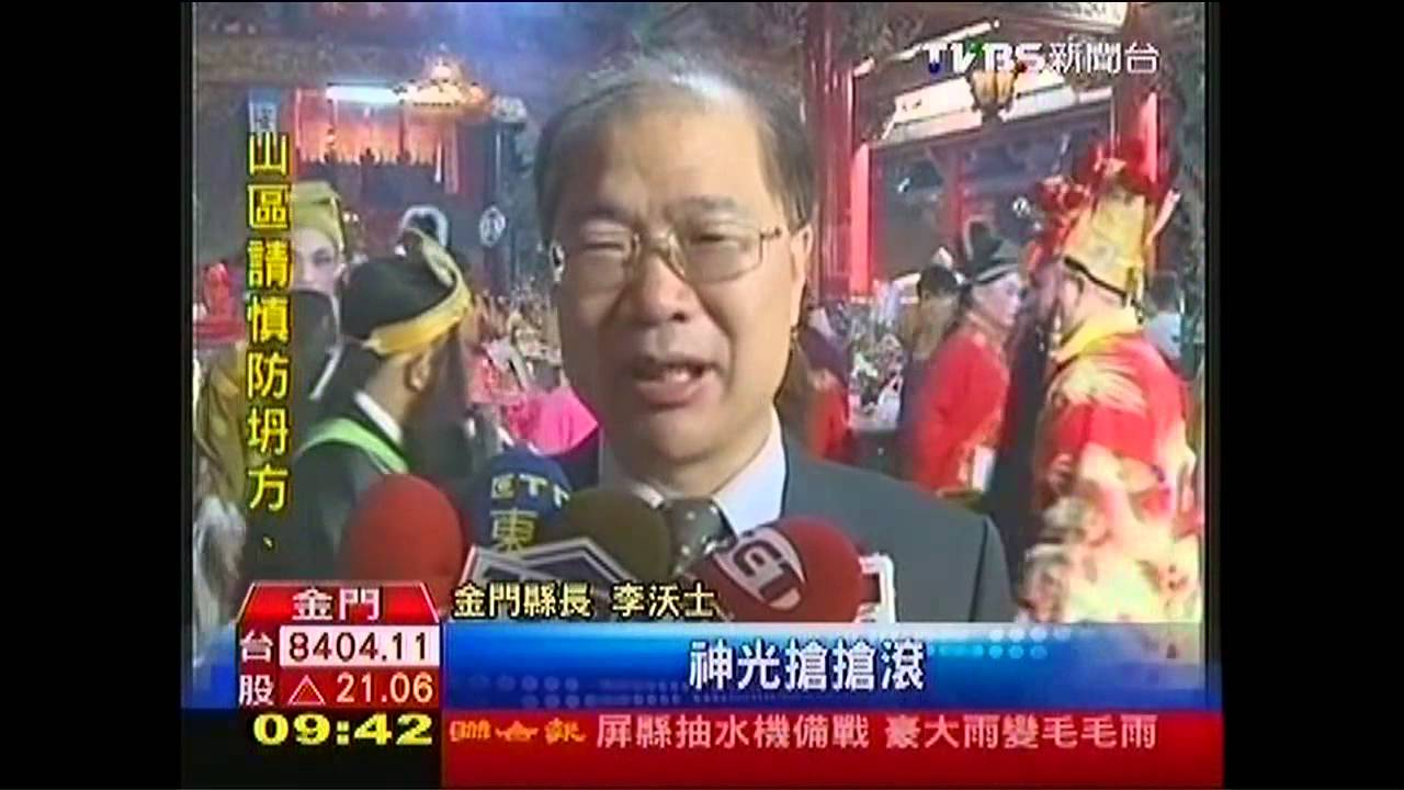 兩岸三地齊聚!金門迎城隍遶境 萬人空巷